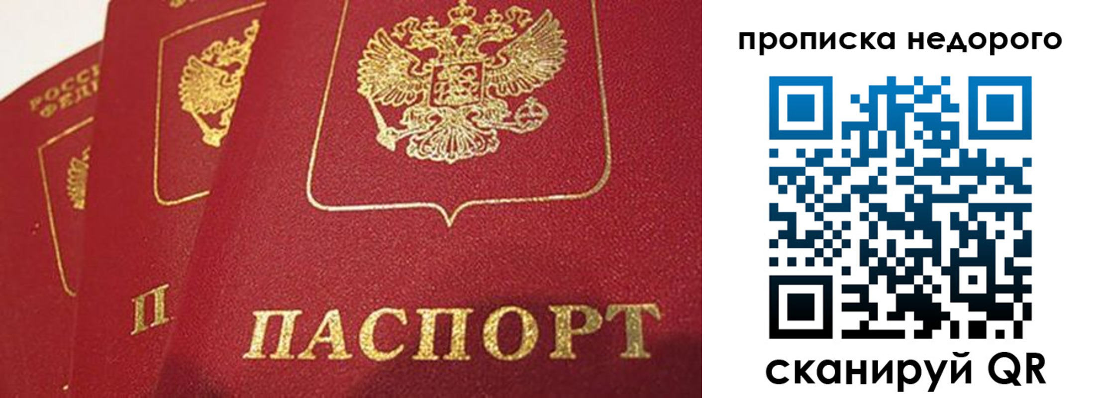 прописка для кредита в Сальске