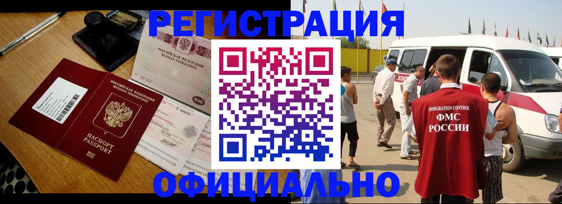 прописка законно в Сальске
