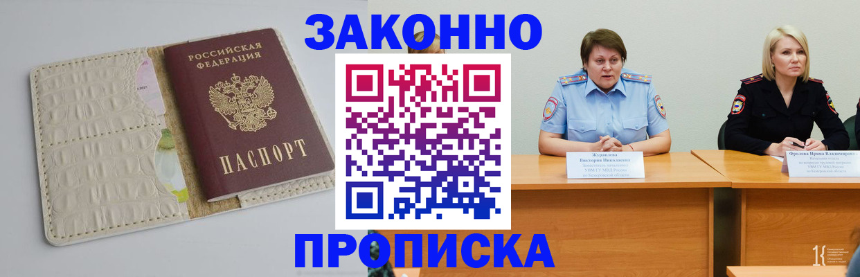 прописка паспорт в Сальске