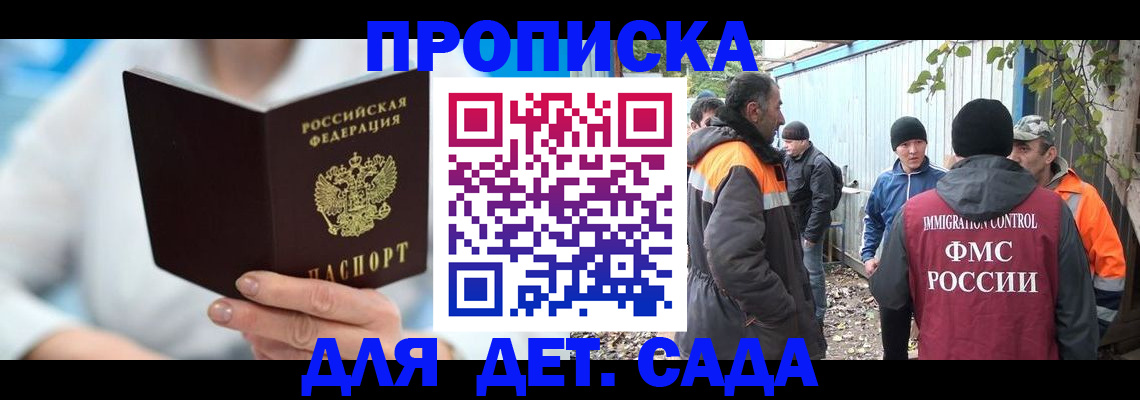 регистрация в Сальске