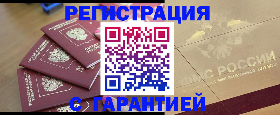 пропишу в квартире в Сальске