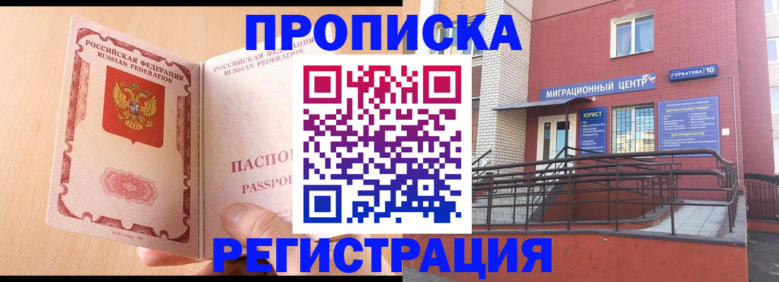 временная регистрация гарантия в Сальске