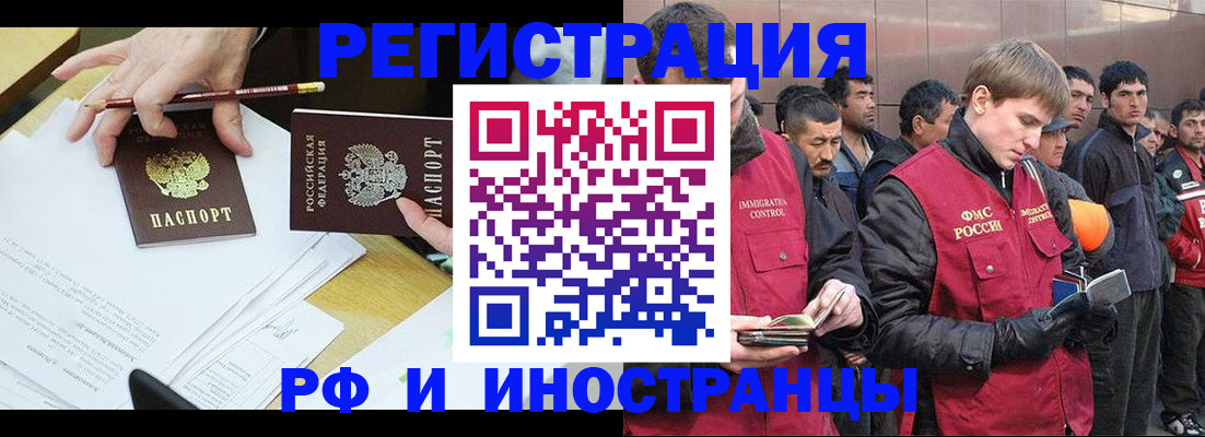 прописка регистрация в Сальске