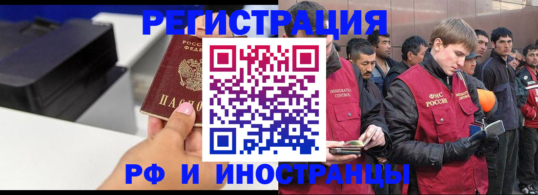 временная регистрация надежно в Сальске