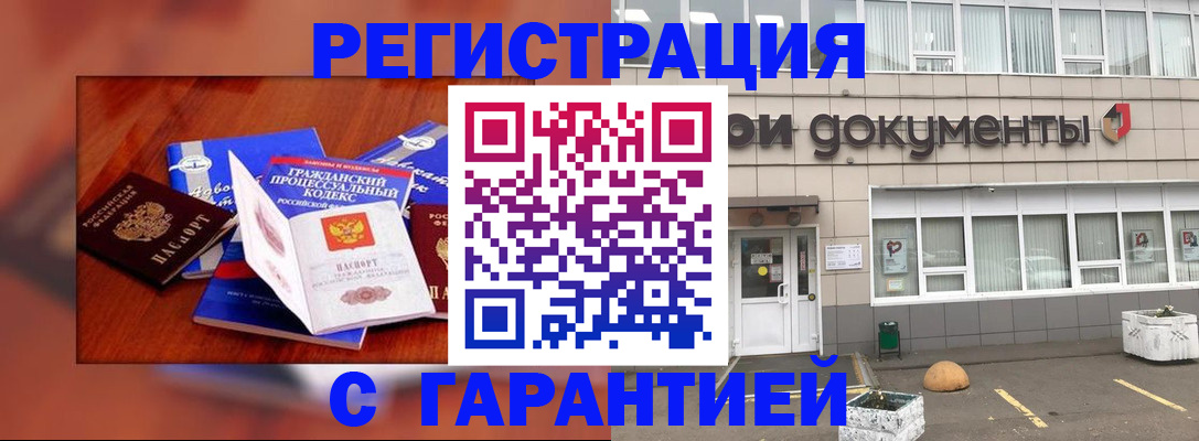 временная регистрация для школы в Сальске